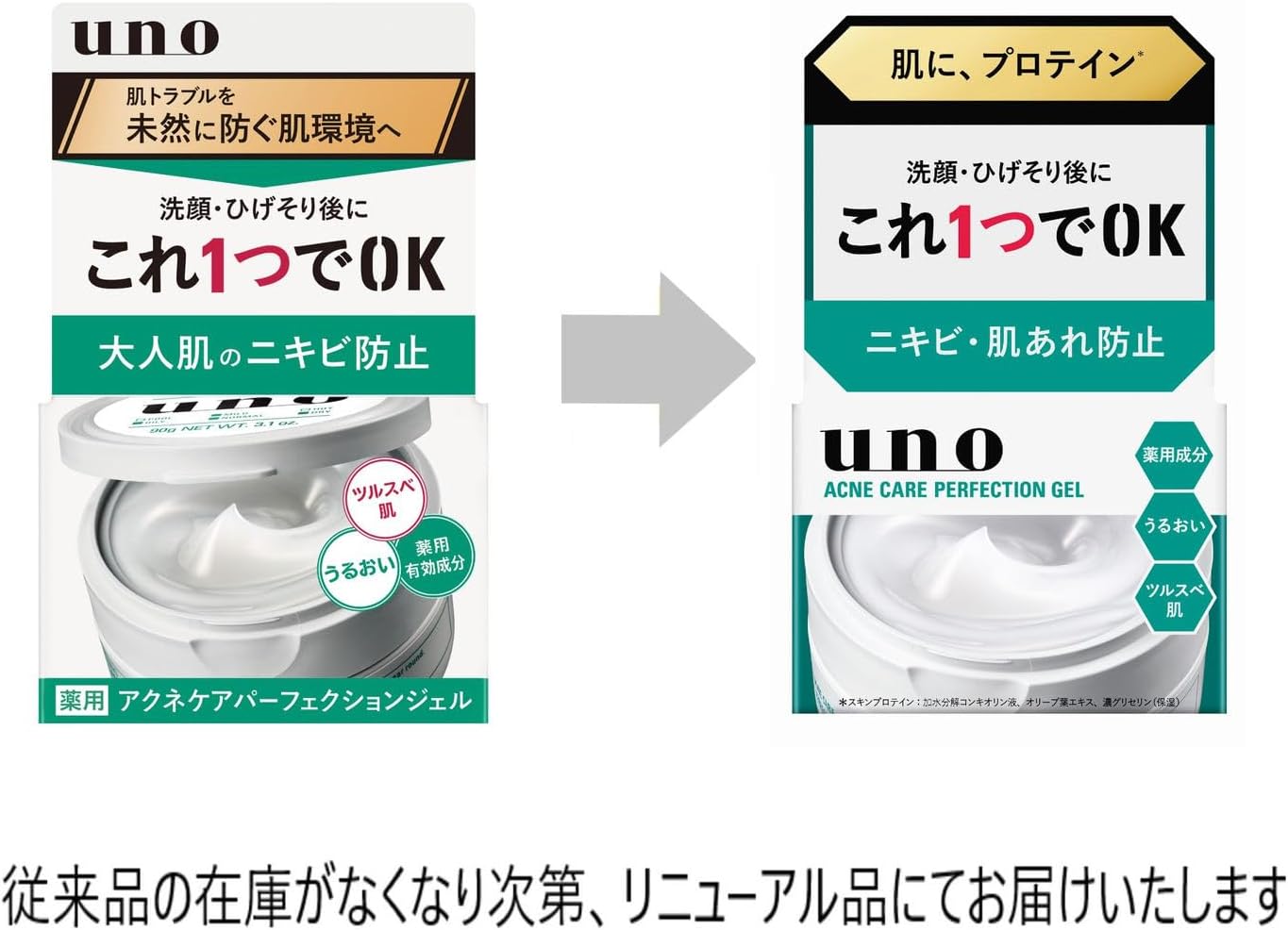 Uno Acne Care Perfection Gel (Quasi Drug) x 2 + Okonomi Men’s Skin Care, Acne, Rough Skin, Light, Luster, Moisturizing, Adult, Medicated Lotion, Beauty Essence, Milky Lotion