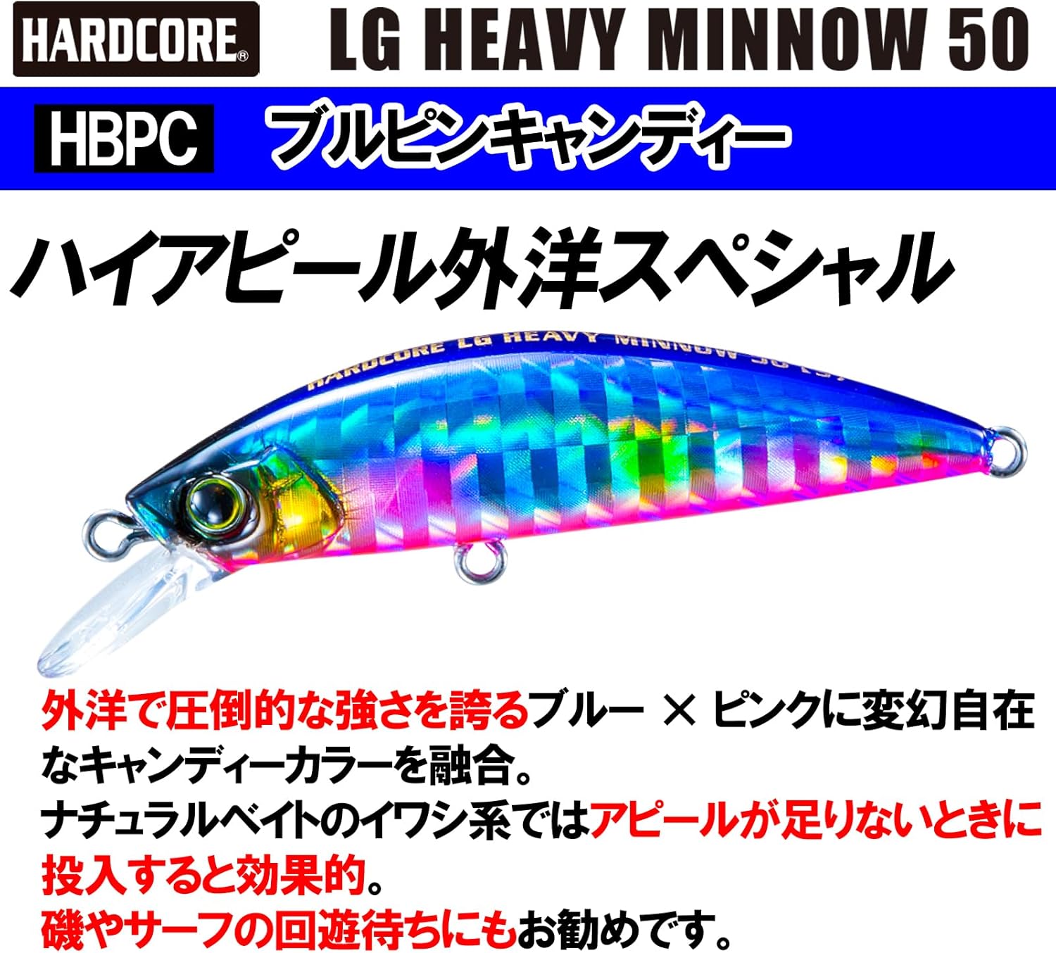 デュエル(DUEL) ハードコア LG ヘビーミノー(S) 50mm 6g シンキングミノー ライトゲームルアー(アジ・メバル・メッキ・カマス) アジング