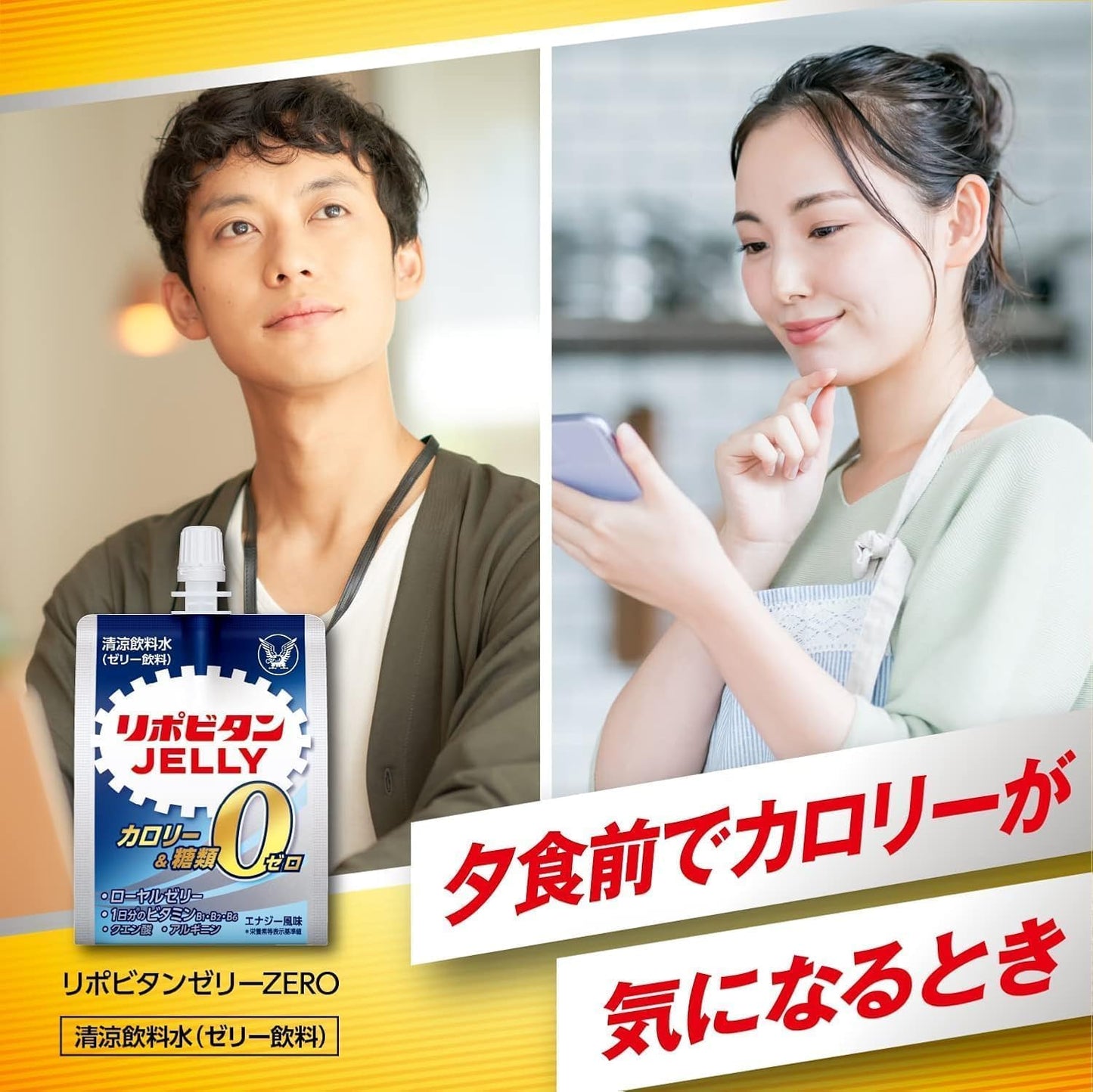 Lipobitan Jelly Zero Heatstroke Prevention, 6.3 oz (180 g) x 36 Packs, Taisho Pharmaceutical Dietary Supplements, Zero Calories, Zero Sugars, Royal Jelly, Citric Acid, Arginine, Energy Flavor, 0 Calories, 0 Sugars, Vitamin B1, B2, B6
