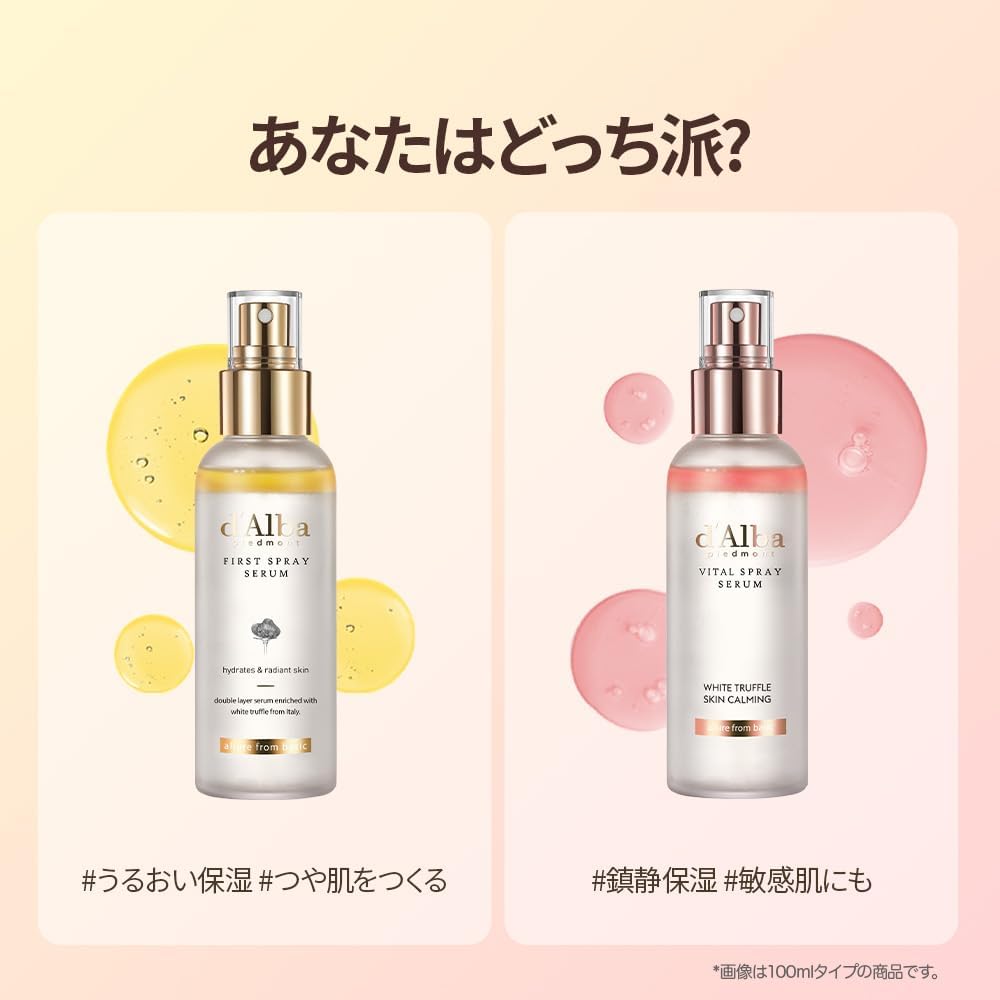 d'Alba White Truffle Vital Spray Serum, 1.7 fl oz (50 ml), Official Mist Lotion, Refreshing, Soothing, Moisturizing, Serum, Essence, Elasticity, Pore Lotion, Mist Spray, Sensitive Skin, Vegan