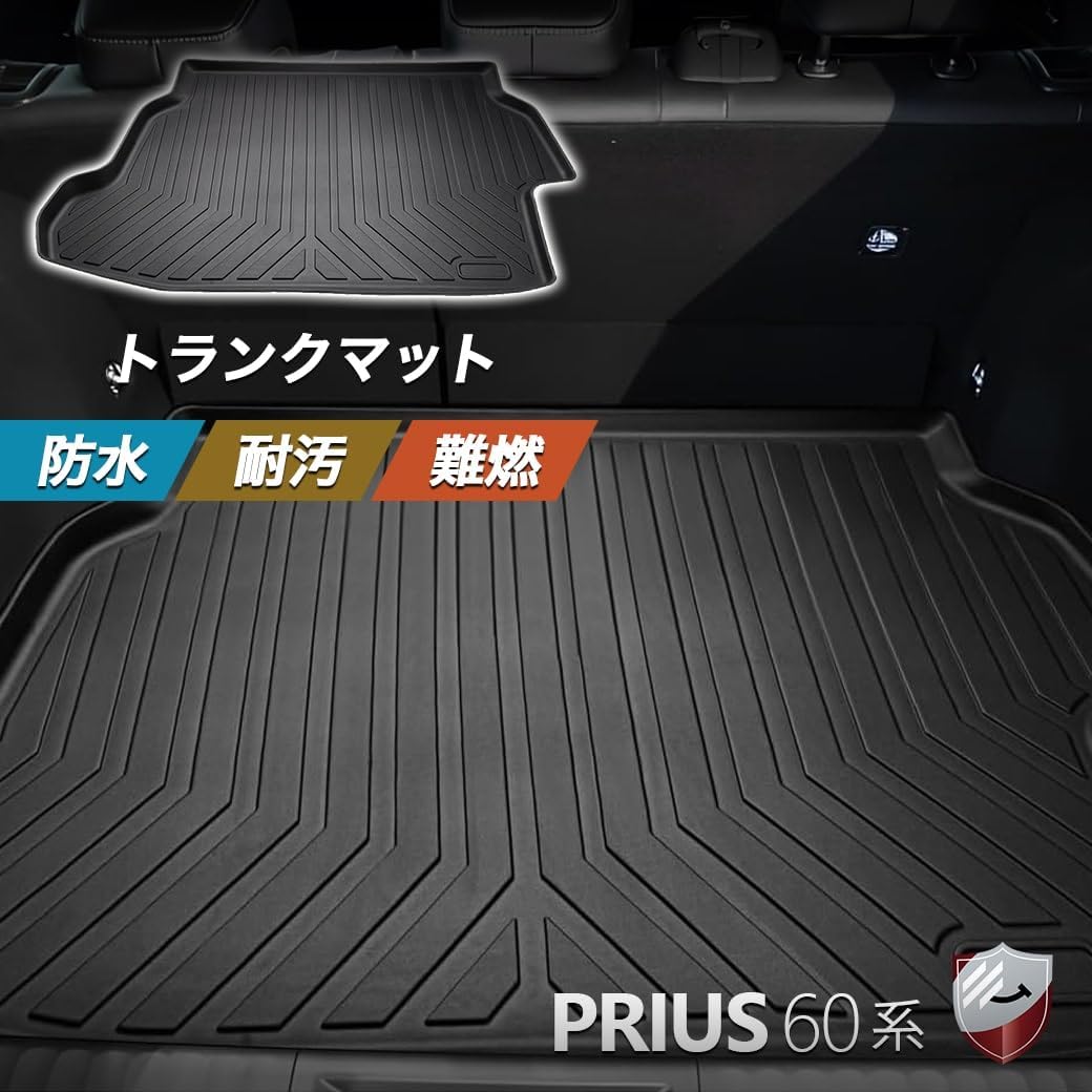 SunYard Prius 60 Series Compatible Trunk Mat, Luggage Mat, Vehicle Specific Design, Floor Mat, TPE Material, 3D Floor Mat, Waterproof, Stain Resistant, Antibacterial, Abrasion Resistant, Custom Mat,