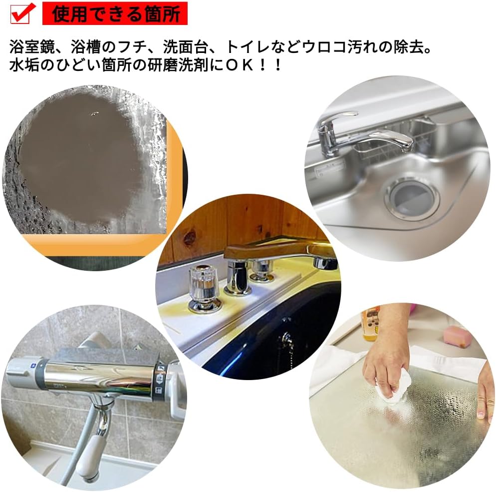 Water Scale Craftsmen 7.1 oz (200 g) Stain Washer, Set for Mirror, Bath, Watering, Scales, Cleaning, Removal, Scum Removal, Water Scale Remover, Water Scale Cleaner