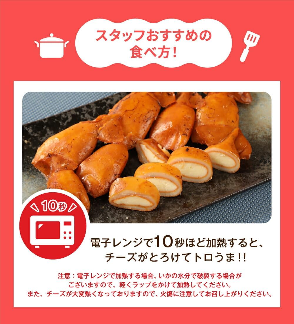 Camembert Cheese Squid from Hakodate, 3.5 oz (100 g) x 2 Bags, Mail Bin, Hokkaido, Domestically Produced, Delicious, Sake dishes, Sumami Sumami Beverage