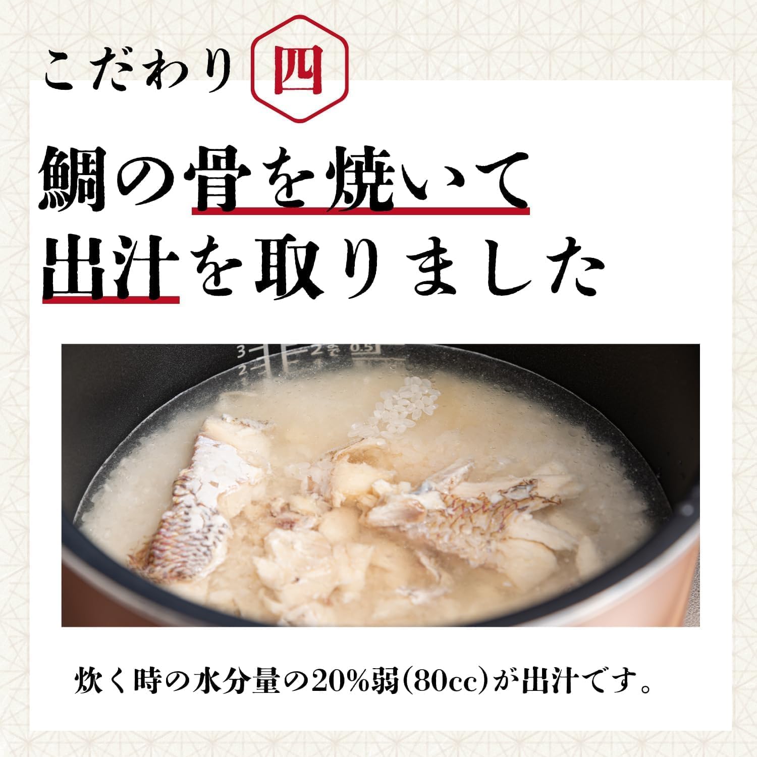 Aisato Snamper, Made in Ehime Prefecture, Uses 100% Red Snamper, 1 Bag (2 Pairs))