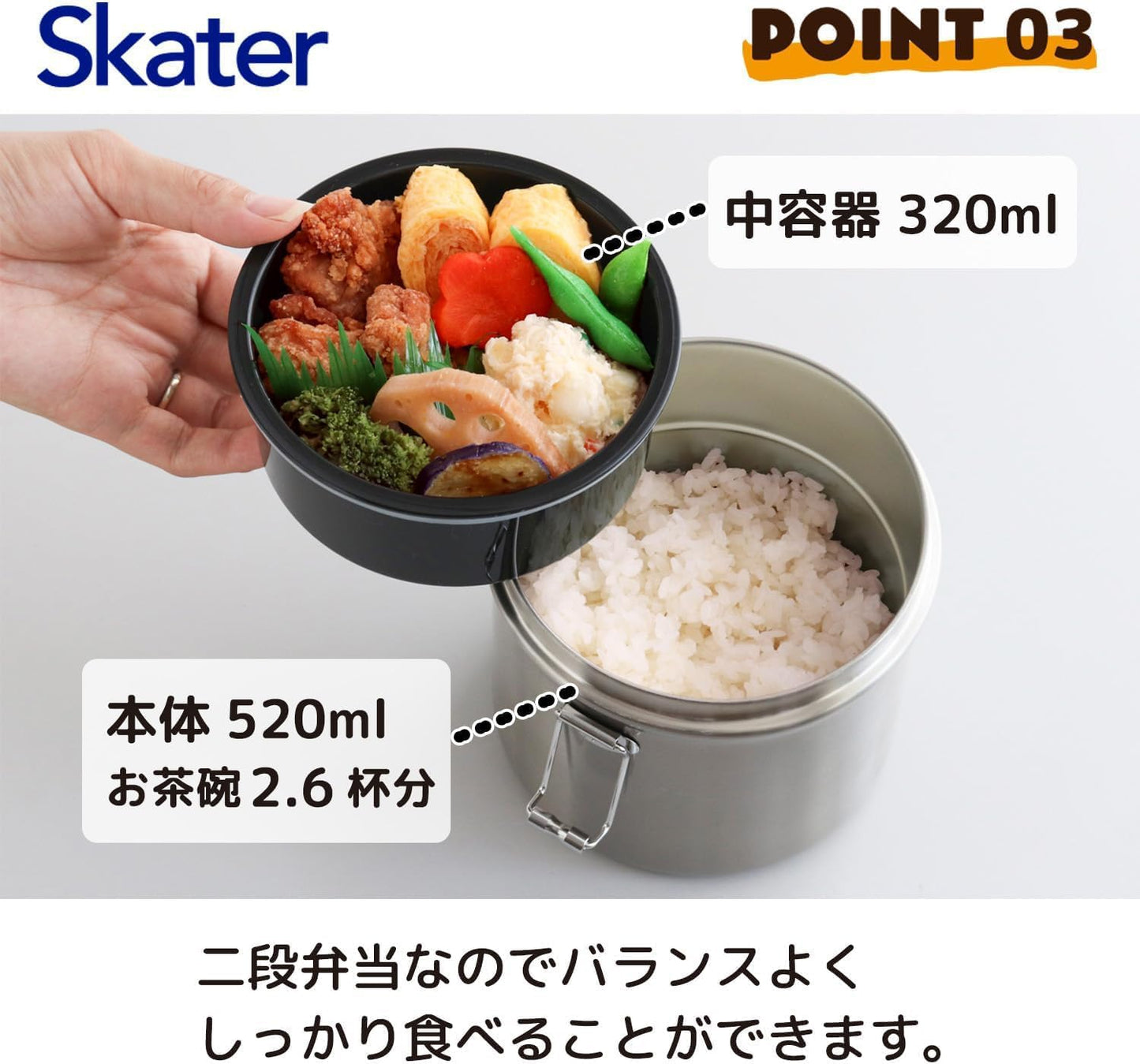 Skater Thermal Lunch Box, Bowl-shaped, 28.5 fl oz (840 ml), Large Capacity, Men's, 2-Tier, Stainless Steel, Lunch Jar, Heat & Cold Retention, Vacuum Insulated Structure, Basic STLB2AG-A