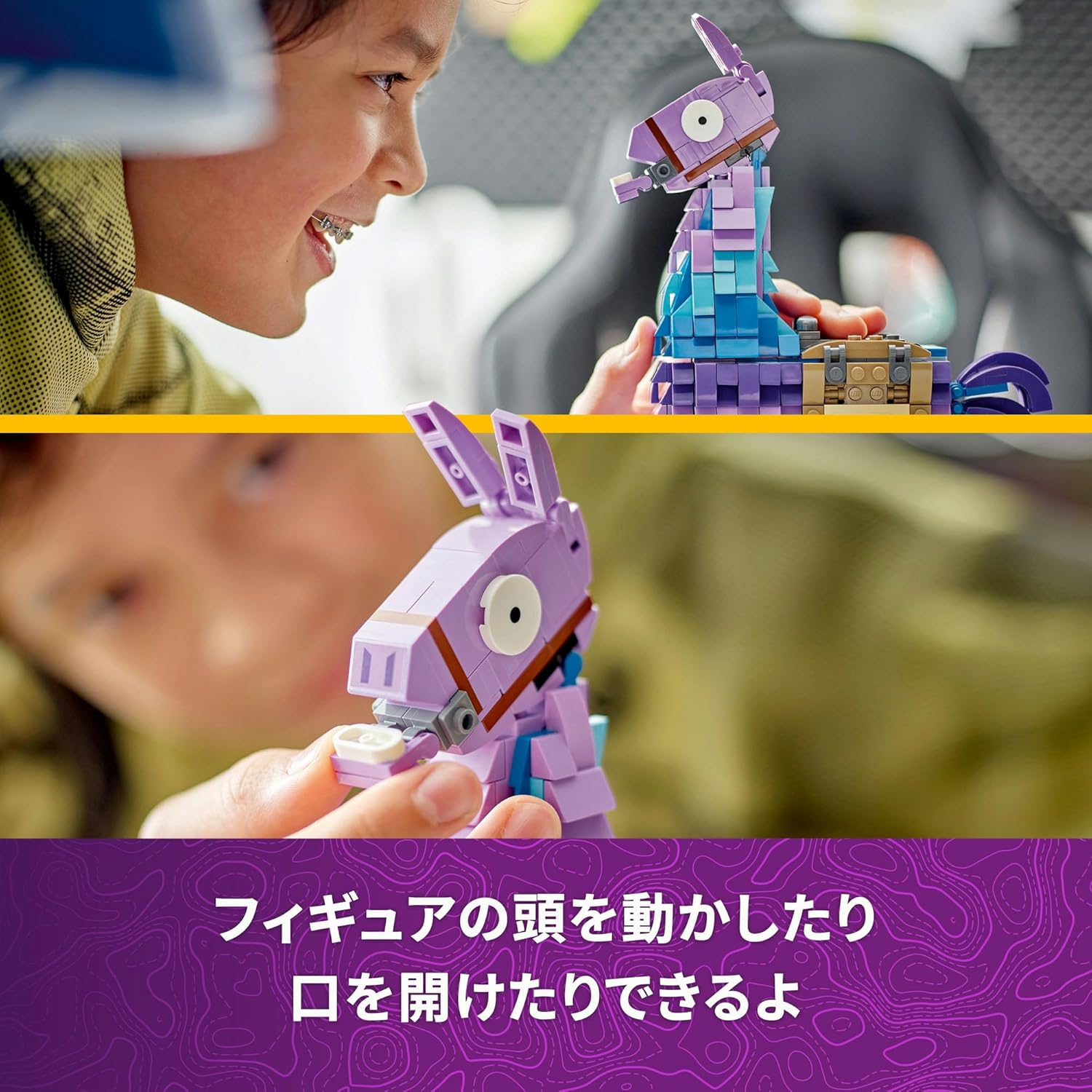 LEGO Fortnite Supply Llama Toy Game Birthday Present Blocks Boys Girls Children Ages 12 13 14 Elementary School Students Game Animals Creatures 77071