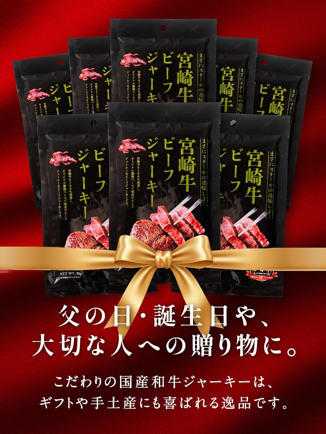 Miyazaki Beef Jerky, 1.1 oz (30 g) x 5 Bag Set, 100% Miyazaki Beef, Premium, Domestically Produced Japanese Beef Jerky, Present, Large Capacity, Snacks, Present, Present, For Years, Events, Emergency