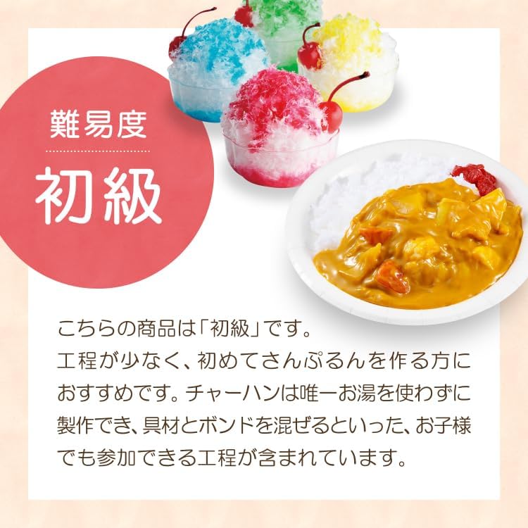 Original Food Sampler (Official) Make Your Own Food Sample Kit, Sanpurun Shaved Ice Vol. 2, Blue Hawaii, Safe for Children, Replica Hood, Handmade, DIY, Freestyle Crafts