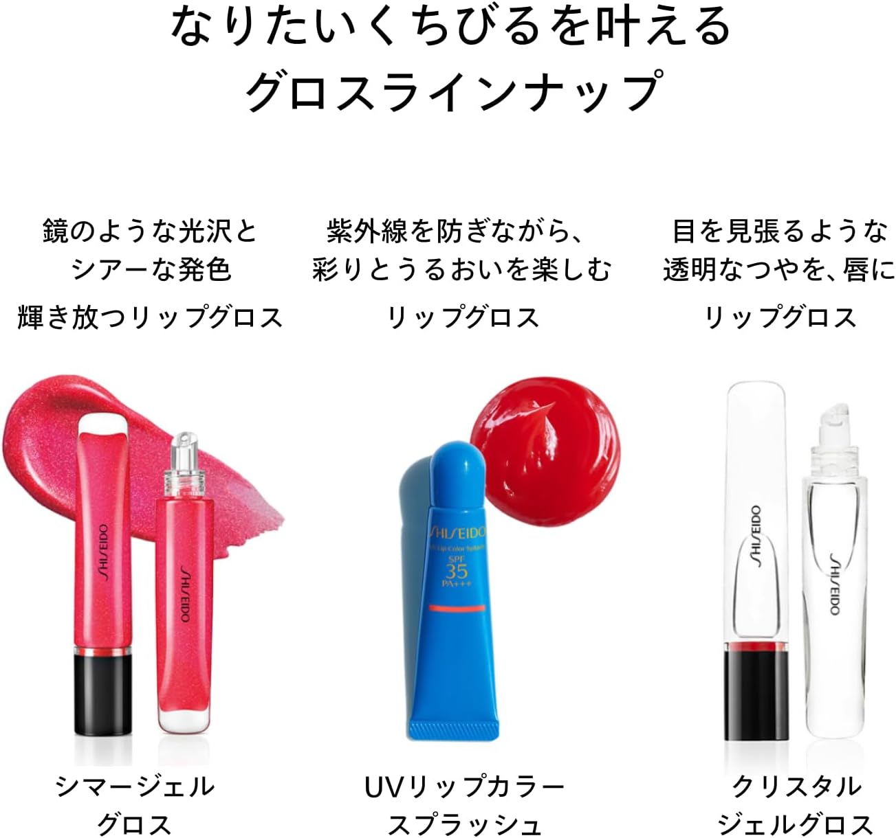 SHISEIDO Makeup Shimmer Gel Gloss 04 Bara Pink 0.3 oz (7.7 g)