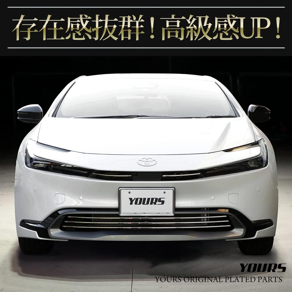 YOURS: Prius 60 Series Exclusive Grill Garnish Top and Bottom Set [5PCS] 60 PRIUS 60 Prius Stainless Steel Plated Garnish Custom Parts Accessory Dress Up Toyota y503-058 [2] S