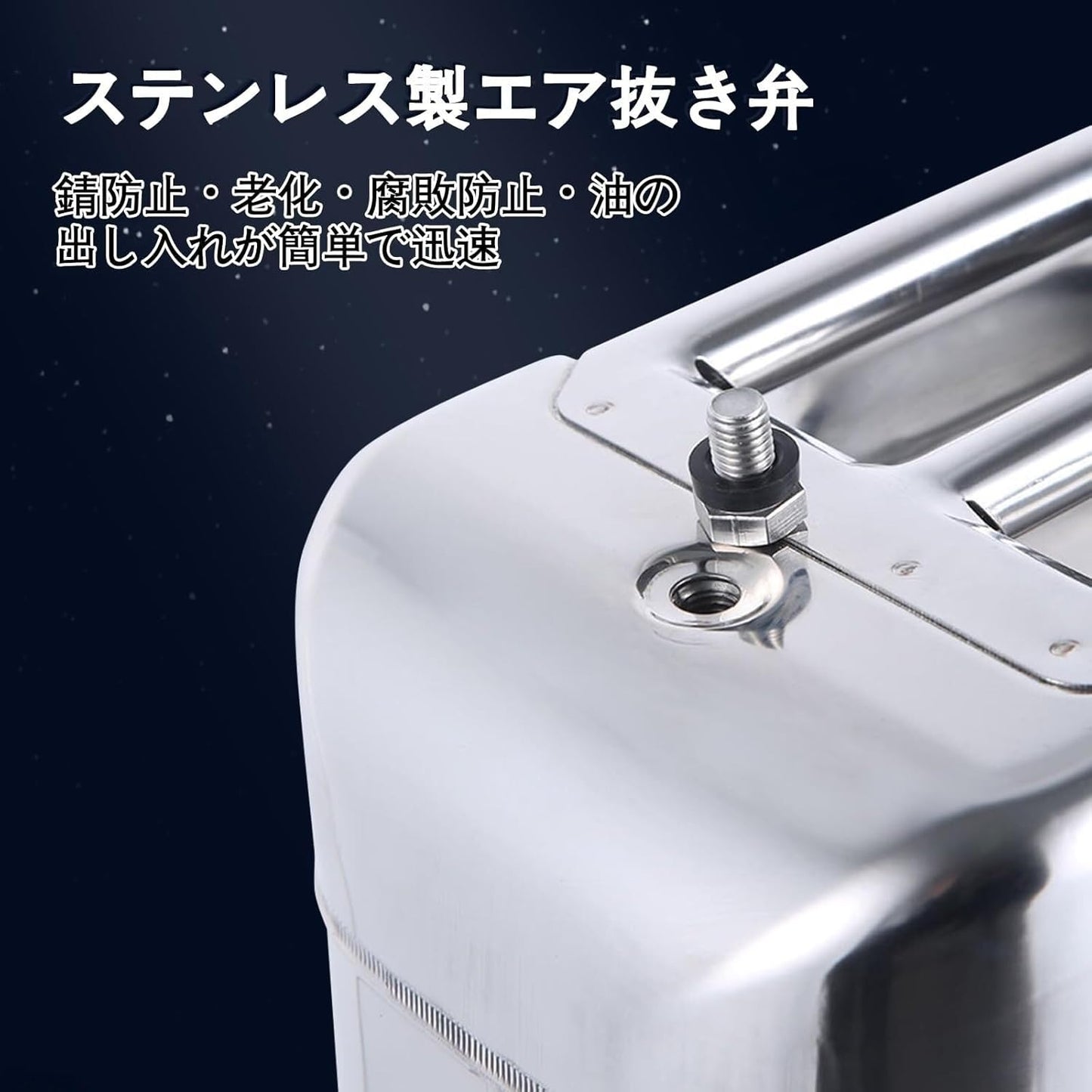 携行缶 ガソリン 201ステンレス製 燃料タンク 10L/15L/20L ジェリ缶 給油ノズル・フィルター付き 大口注ぎ口 エアバルブ 3連取っ手 車載用 バイク ツーリング キャンプ ガレージ 倉庫 農機具 草刈機 除雪機 船外機 発電機 屋外作業 予備燃料 保管 持ち運び 給油用品 注ぎやすい(5L)