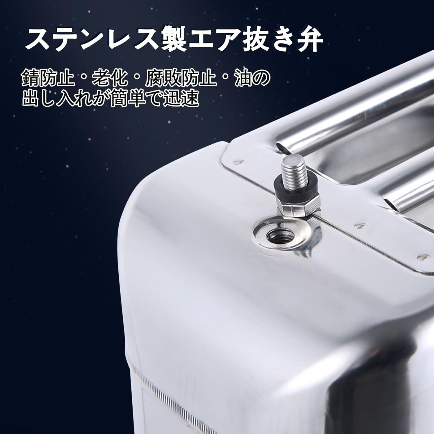 携行缶 ガソリン 201ステンレス製 燃料タンク 10L/15L/20L ジェリ缶 給油ノズル・フィルター付き 大口注ぎ口 エアバルブ 3連取っ手 車載用 バイク ツーリング キャンプ ガレージ 倉庫 農機具 草刈機 除雪機 船外機 発電機 屋外作業 予備燃料 保管 持ち運び 給油用品 注ぎやすい(5L)