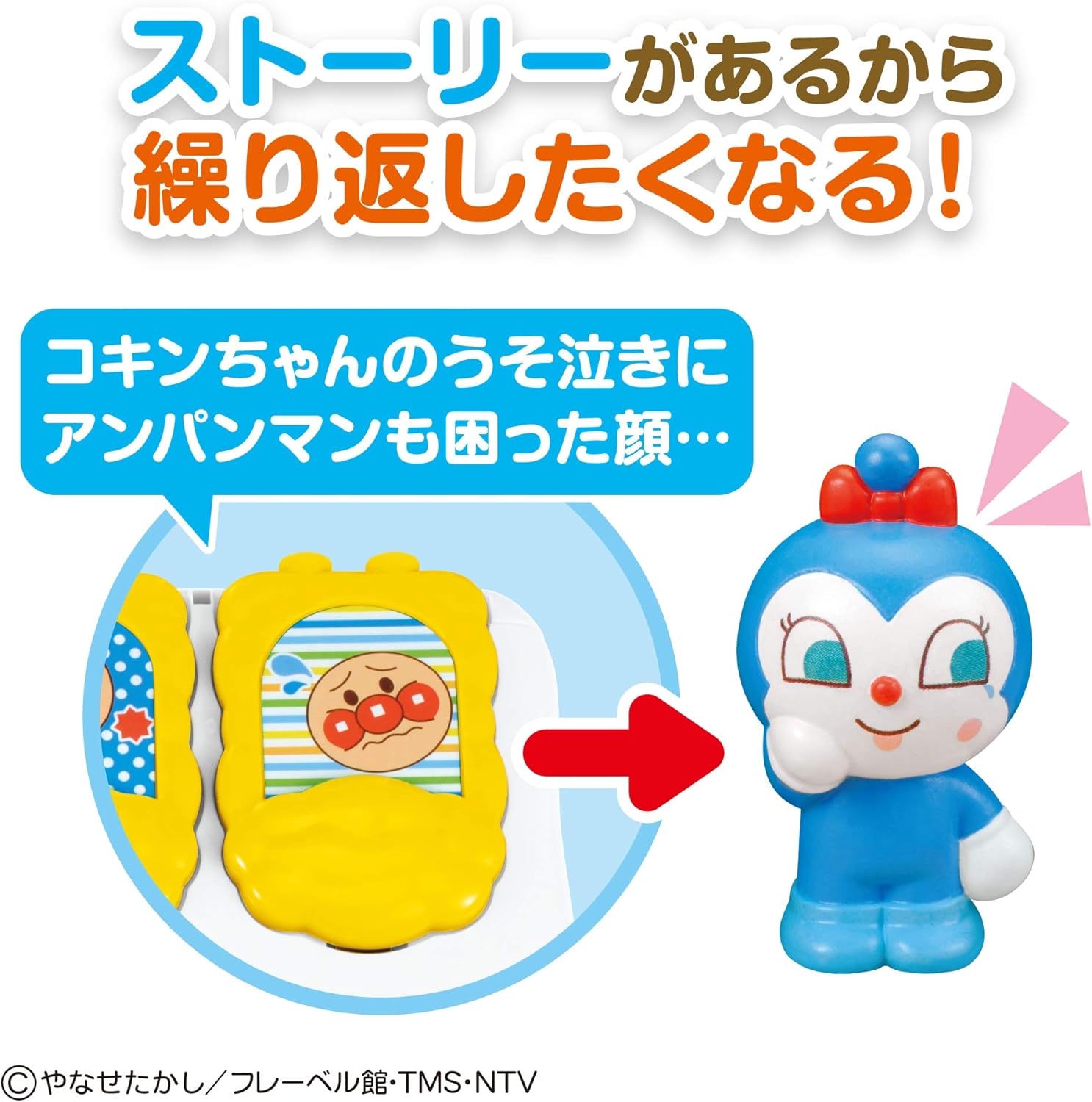 Pyokon open Birabo Anpanman all BabyLabo!