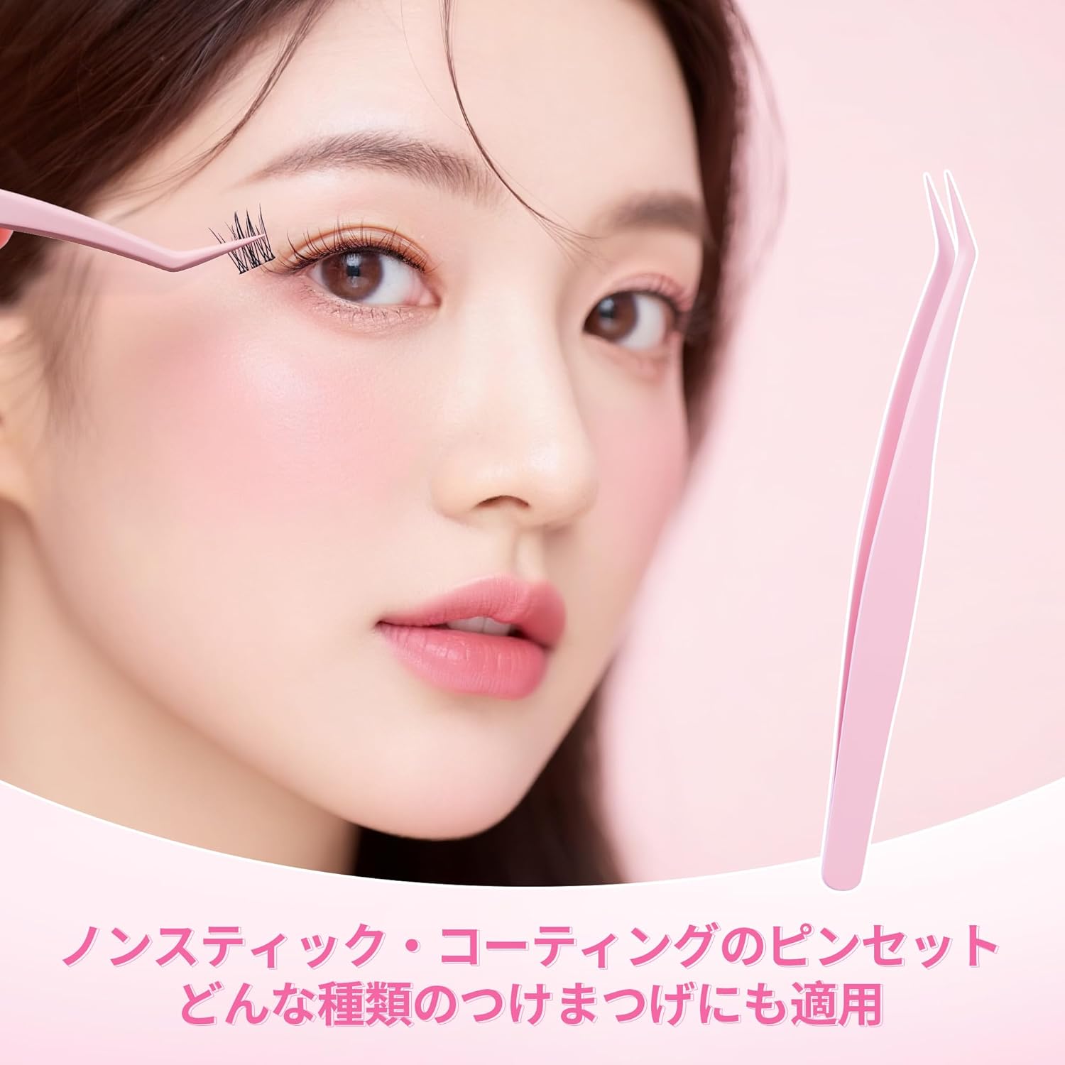 Beauty7 False Eyelash Tweezers Non-Stick Self Adhesive False Eyelashes Tweezers Curved Tip Extra Fine Stainless Steel Self Tweezers for Beginners