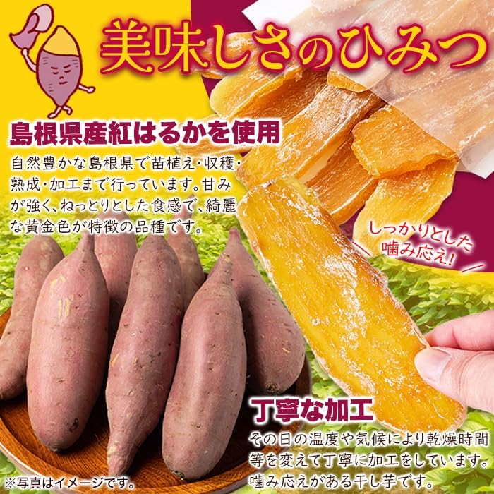 Natural Life Shimane Prefecture Hard Dried Sweet Potatoes (17.6 oz/500g) Beni Haruka Domestic Sweet Potatoes Snacks Tea Accompaniment Sweets Japanese Confectionery Small Size Large Capacity
