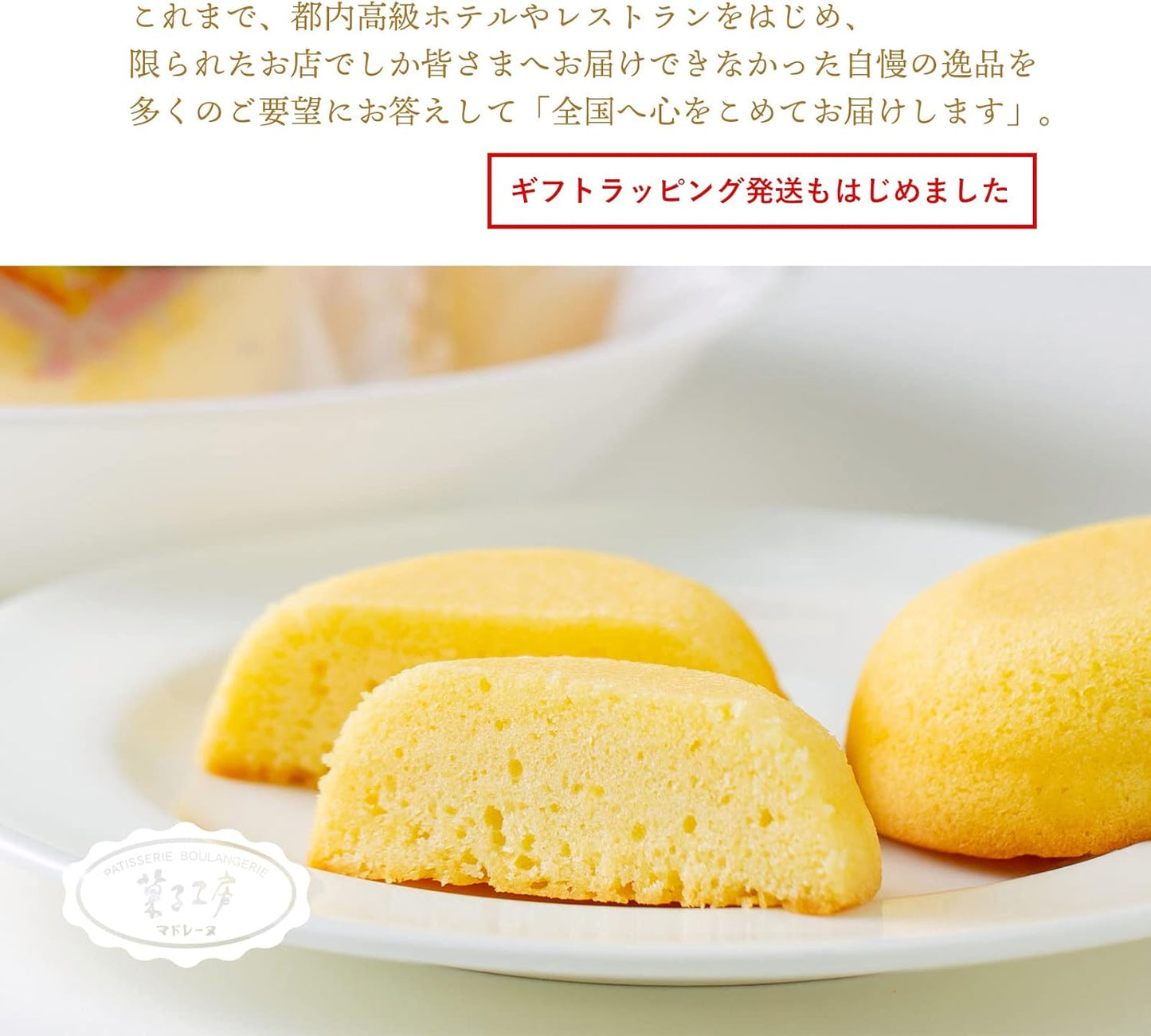 Imperial Majesty Emperor Meiji Shrine Imperial Offering Confectionery Sawat Western-style Cake "Baked Goods Madeleine 15-piece Assortment Set" Established 103 Years Own Manufacturing and Direct Sales