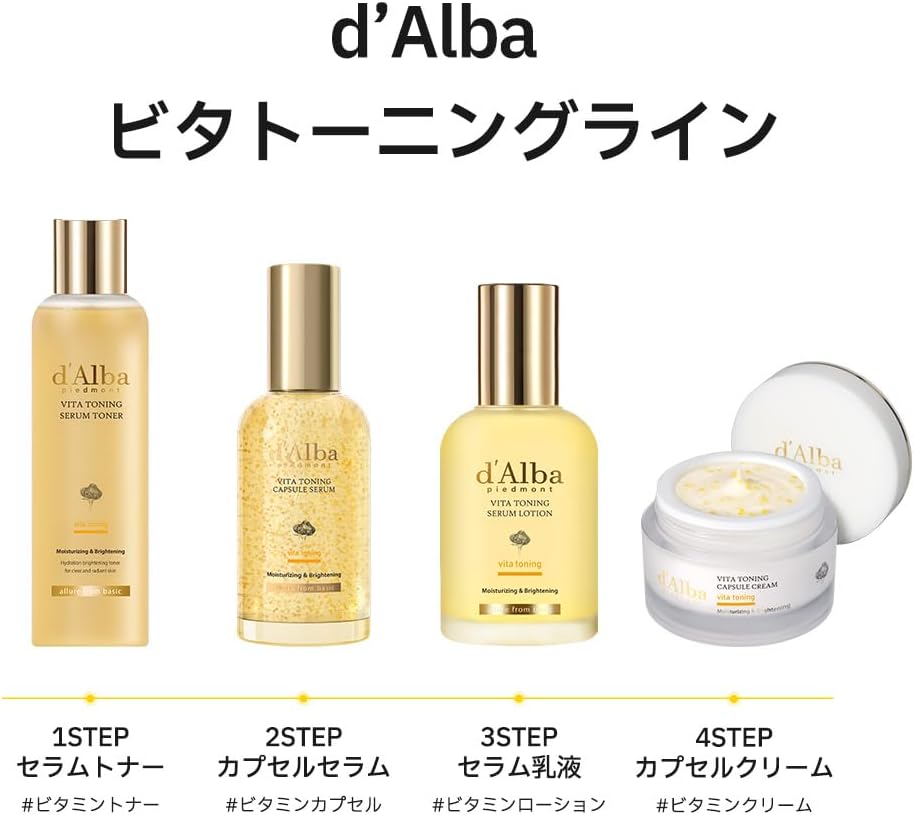 d'Alba Vititoning Capsule Serum, 1.7 fl oz (50 ml), Vita Toning Cupsule Serum, Serum, Ampoule, Moisturizing, Soothing, Dry Skin, Moist Vitamin, Glutathione