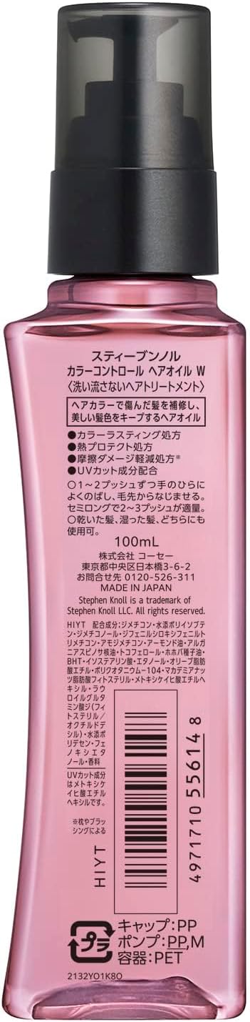 Steven Norl Hair Oil, Color Control, Hair Oil, W Body, 3.4 fl oz (100 ml), Non-Rinse Treatment, Hair Care, Hair Essence, Jojoba Oil, Color Keep, Damage Repair, Luster Hair, UV Protection, Heat