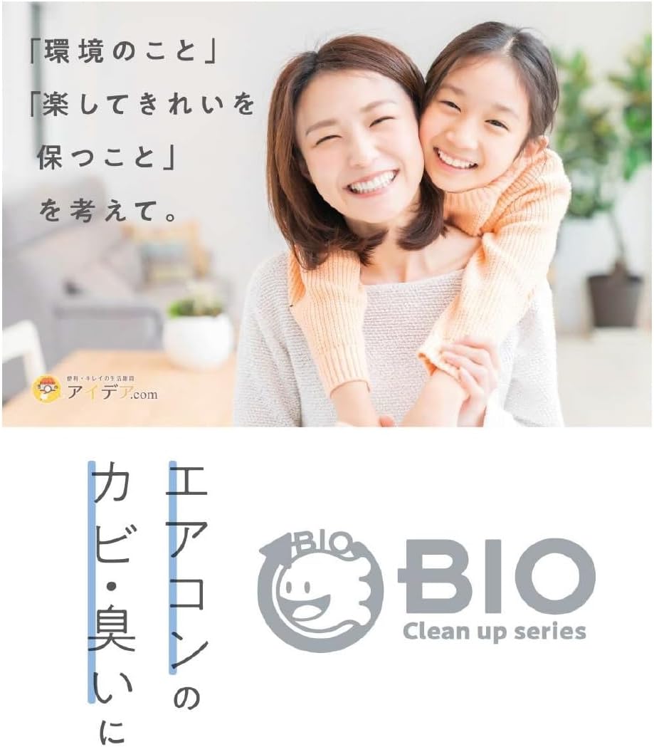 Cogit Power Bio Air Conditioner Mold and Mildew Prevention, Deodorizing (Estimated Replacement: 3 Months)