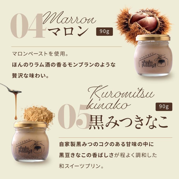 Gift Pudding (Ufuf Garden Scalloped Raw Pudding) Dessert, Sweets, Gift, Ordered Sweets (Gift Japanese Pudding, 6 Pieces)
