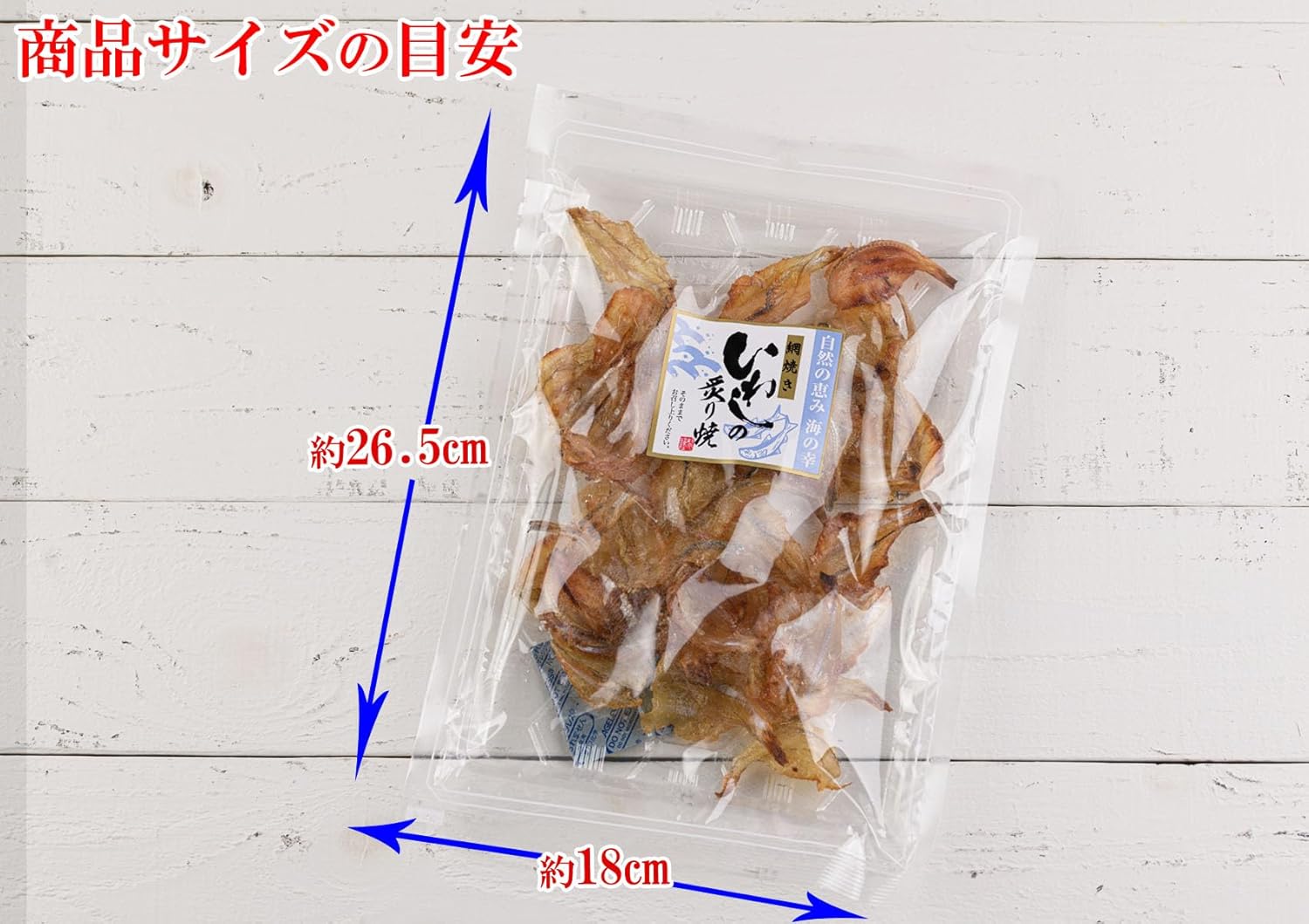 Ume Seafood, Sardine Senbei, Broiled Roasted, 2.3 oz (66 g) x 2 Pieces, Snacks, Thin Grilled Sardines, Sardine Crackers, Senbei, Sake Knobs, Sardine Rice Crackers, Small Fish Snacks, Small Fish