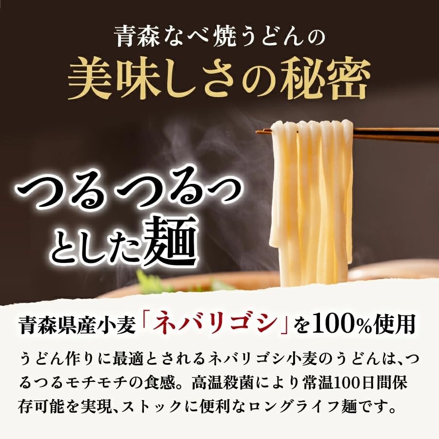 Takasago Foods Aomori Nabe Yaki Udon 1 Case 10 Servings Boiled Can Be Stored at Room Temperature