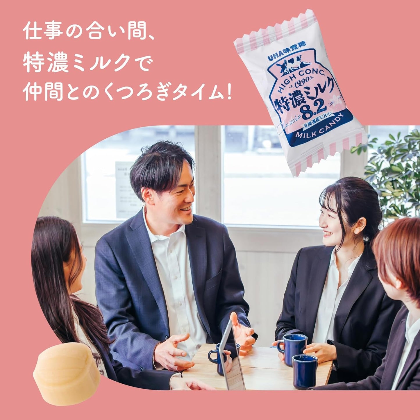 UHA Mikakuto Special Milk 8.2 88g