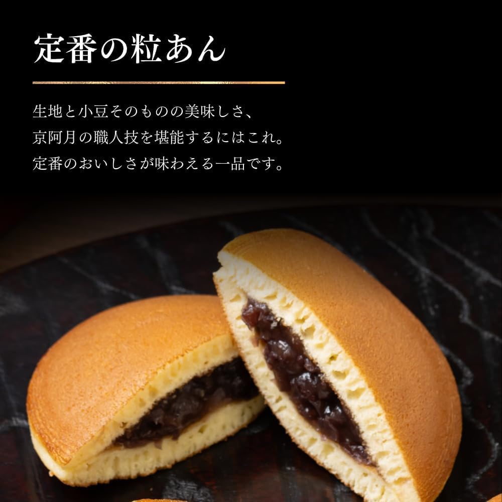 [Enjoy the Ultimate "Azuki Beans" Kyoa-zuki Dorayaki Mikasa, 5 Pieces (2 x Tsubu-an / 1 x Shiro-an / 2 x Chestnut Bun A), Assorted, Japanese Sweets, Gift, Kyoto, Individually Packaged, Homecoming