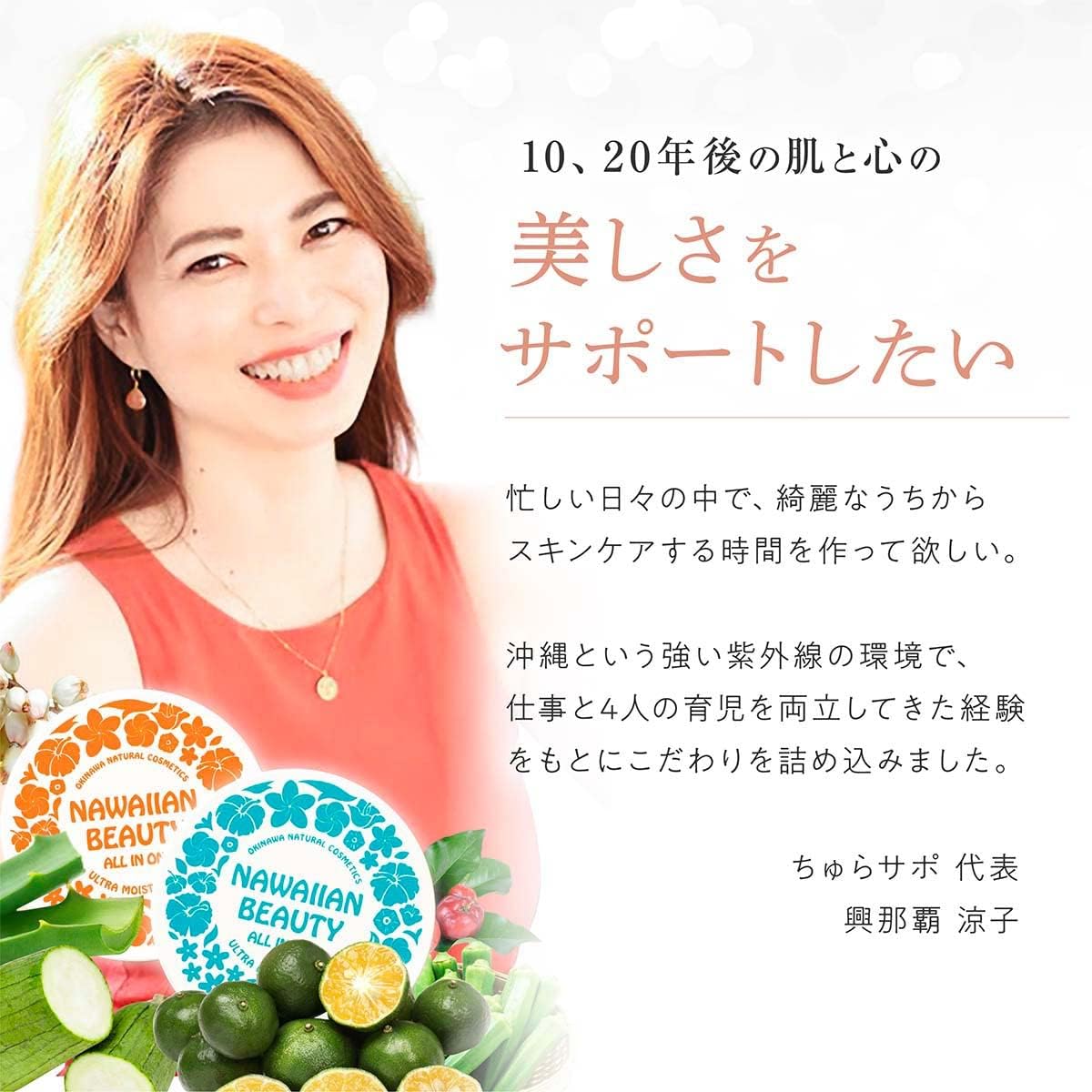 Nawaian Pororina All-in-One Gel, Pearl Barley, Skin Care, Organic, Okinawan Origin Wart, Lotion, Milky Lotion, Serum, Cream, Placenta, Hyaluronic Acid, Botanical 1.1 oz (30 g), Gift