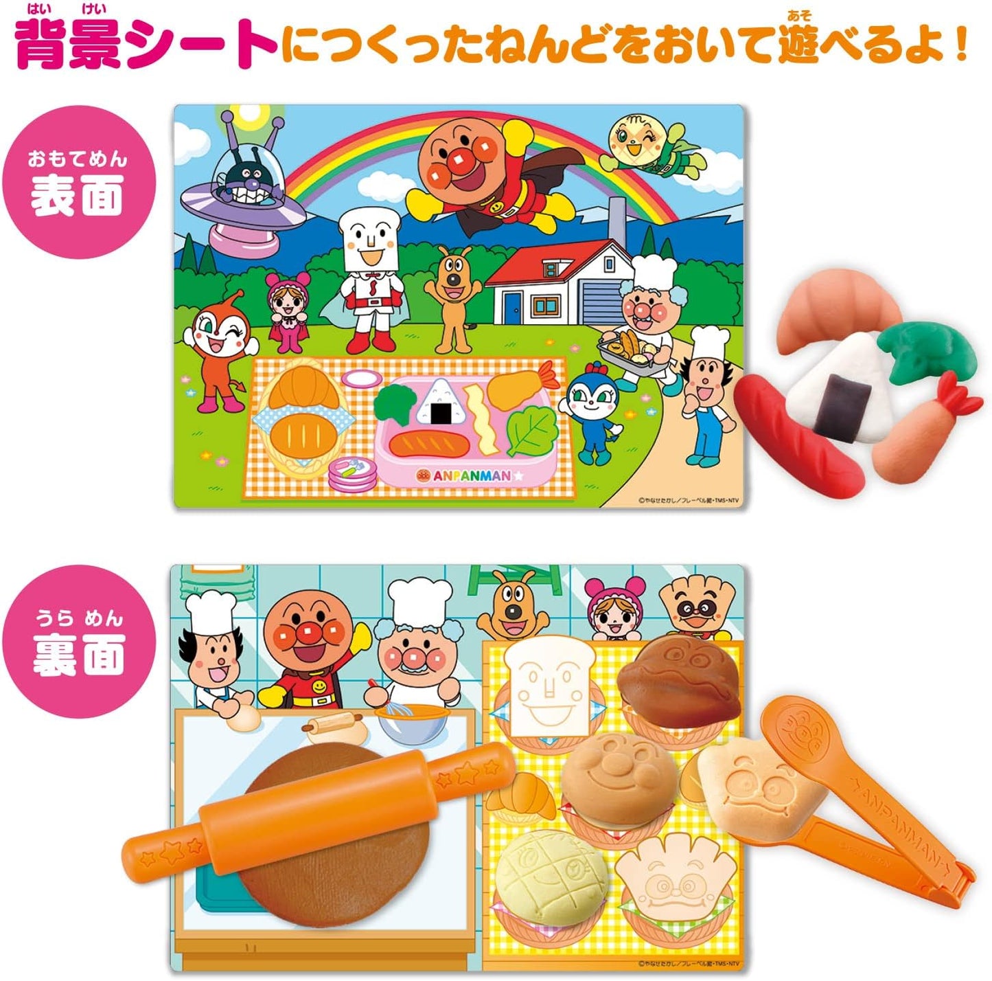 Bandai Anpanman Clay Factory: Plenty of Fun! Clay Factory for Anpanman, Suitable for Ages 3 and Up