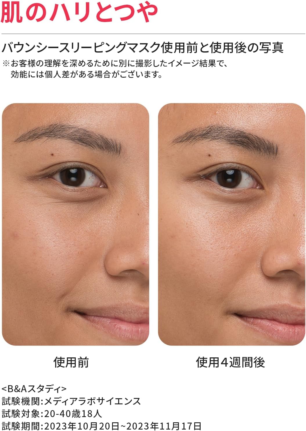 Laneige Bouncy Sleeping Mask 60ml Pack Night Mask Hari Pores Korean Skin Care