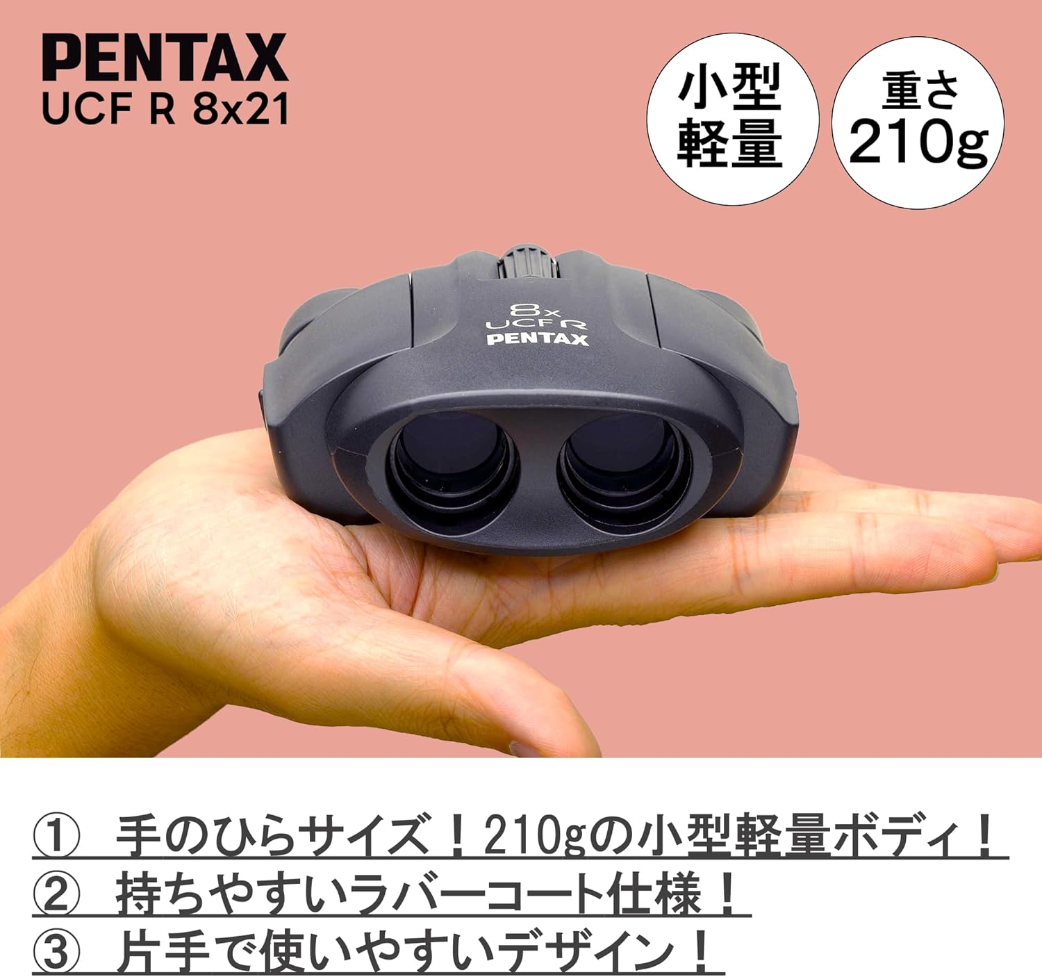 Pentax 8x21 UCF R