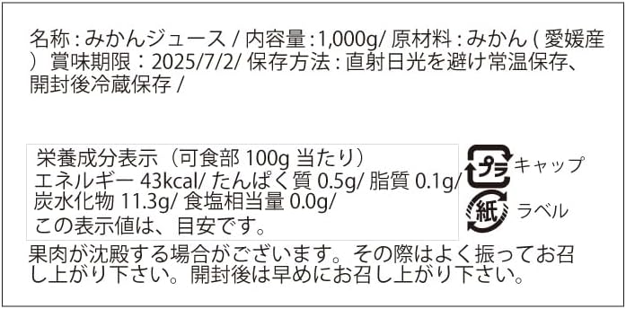 Drink Gift, Gift, Paulownia Box, Ehime Mikan Juice, Premium, 2-piece Set, Wrapping, Domestic Product