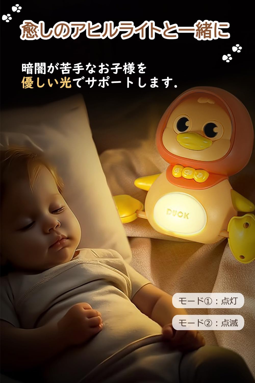 Baby Toy, 0 Years Old, Duck Set of 4, Educational Toy, 1 Year, 2 Years, 3 Years, Birthday Gift, Boys and Girls, Popular, Baby Shower, Music, Light Included (Yellow (1 Mom + 3 Children))