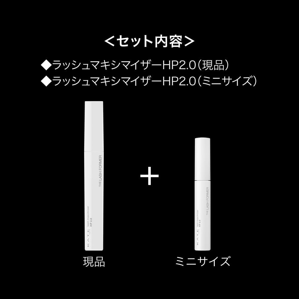 Kate Rush Maximizer HP 2.0 Limited Set I