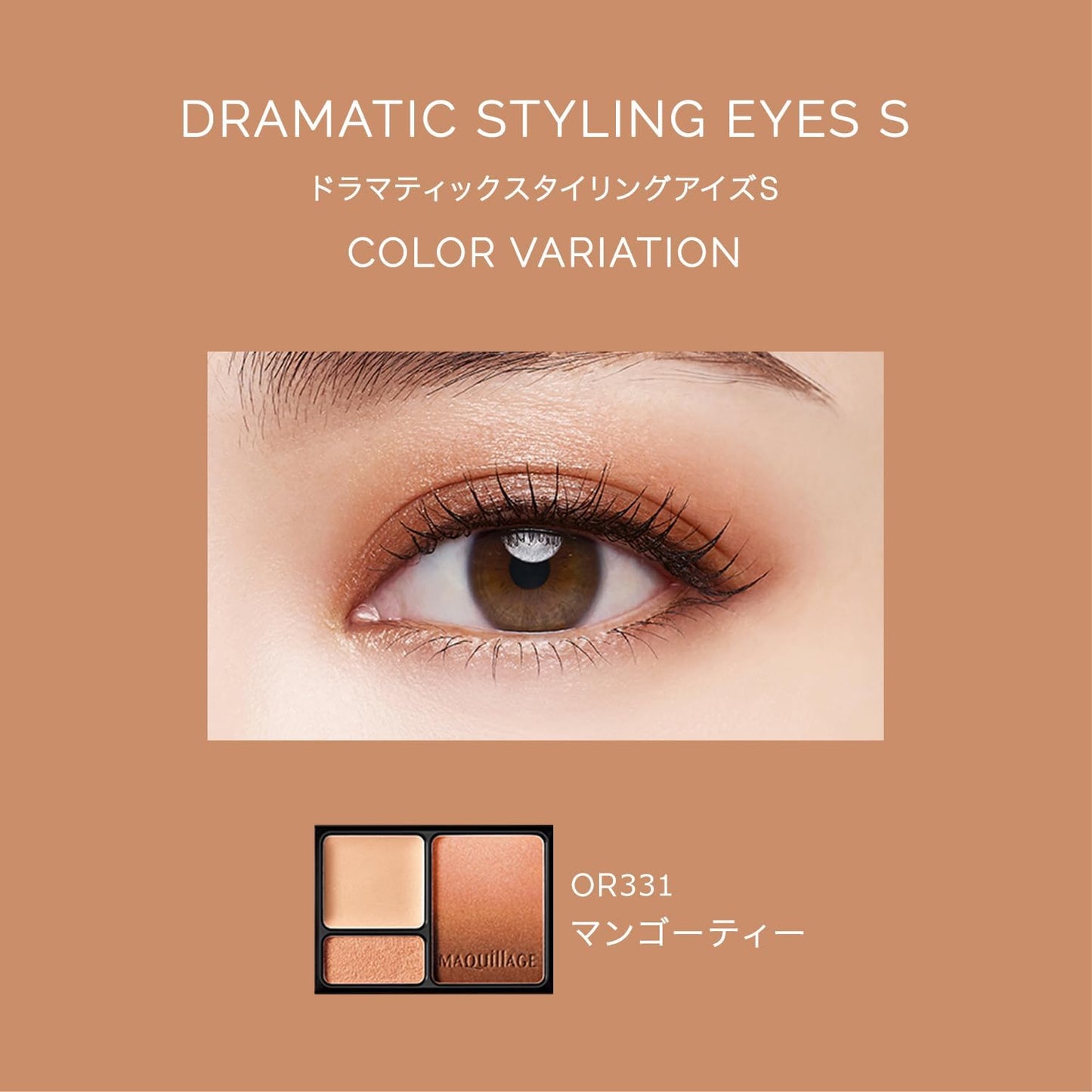MAKITAGE Dramatic Styling Eyes S OR331 Mango Tea, 0.1 oz (4 g)