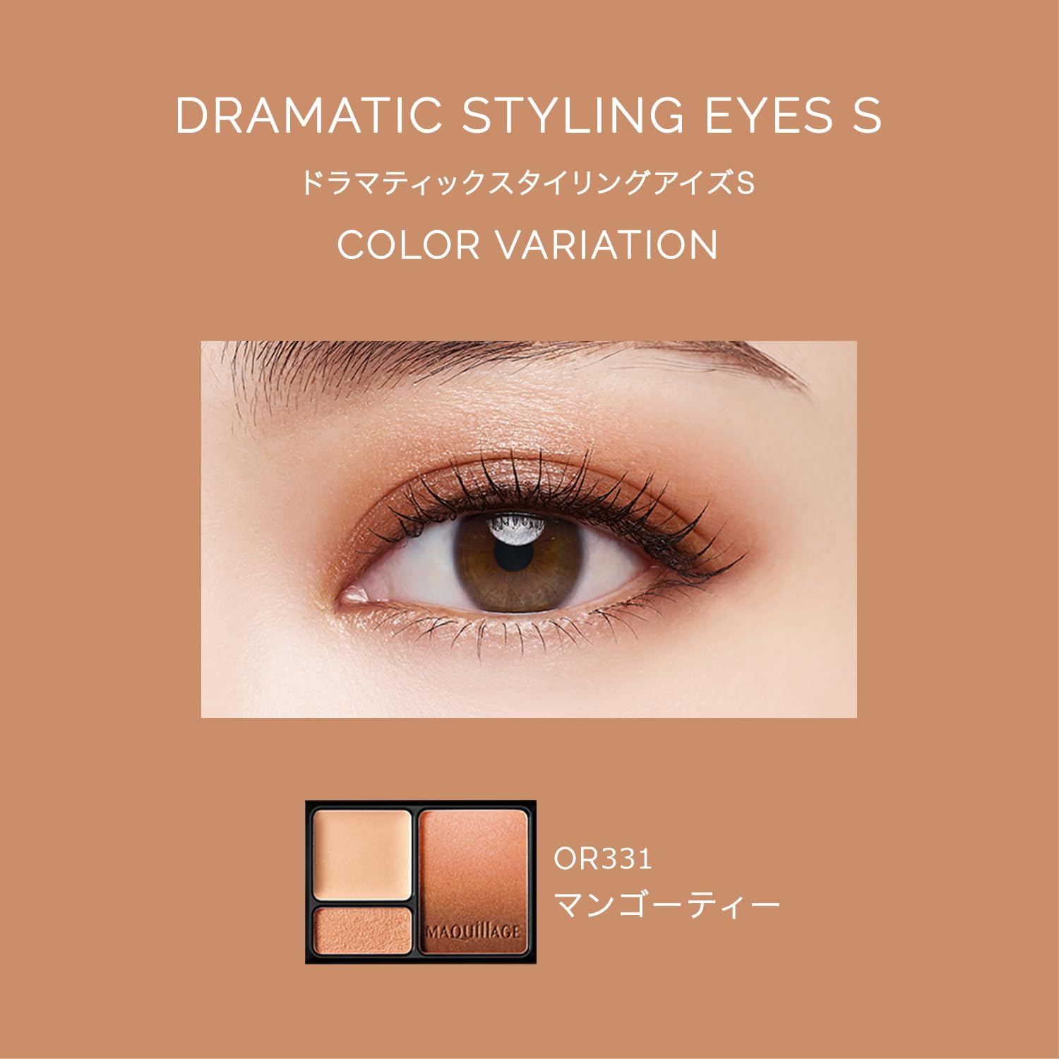 MAKITAGE Dramatic Styling Eyes S OR331 Mango Tea, 0.1 oz (4 g)