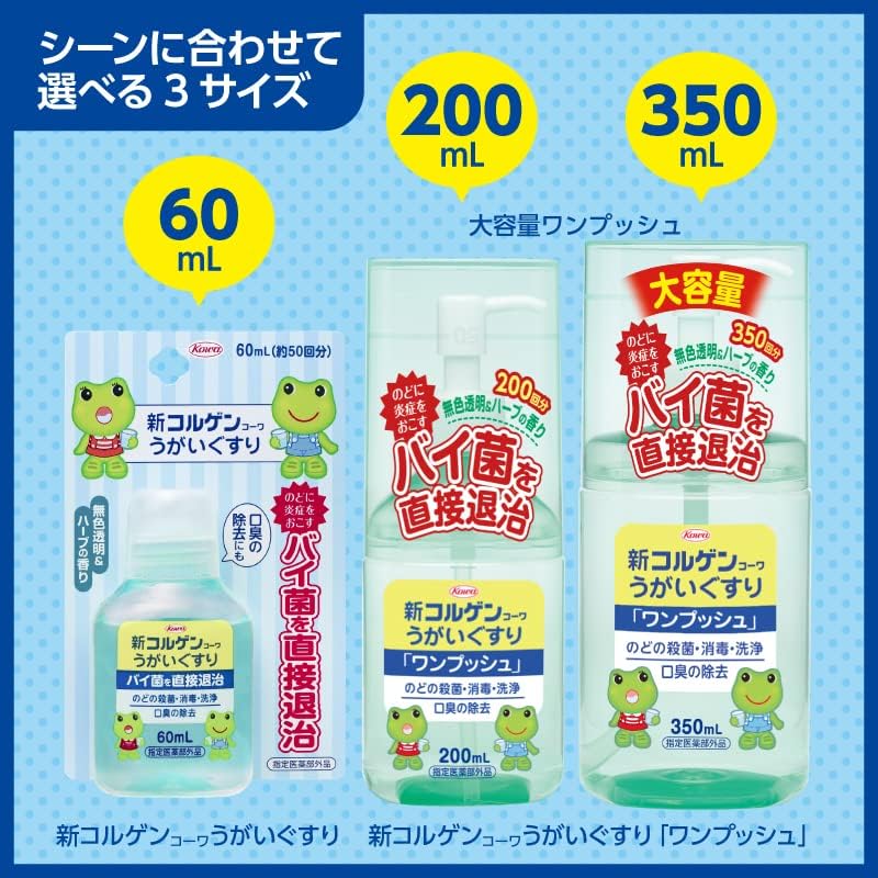 Korgen New Korgen Mouthwash "One Push" 350ml [Specified Over-the-Counter Drug]