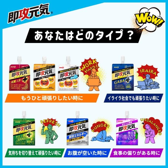Instant Energizing Jelly, Amino Acid & Royal Jelly, Zero Sugar Nutritional Drink Flavor, 6.3 oz (180 g), Meiji