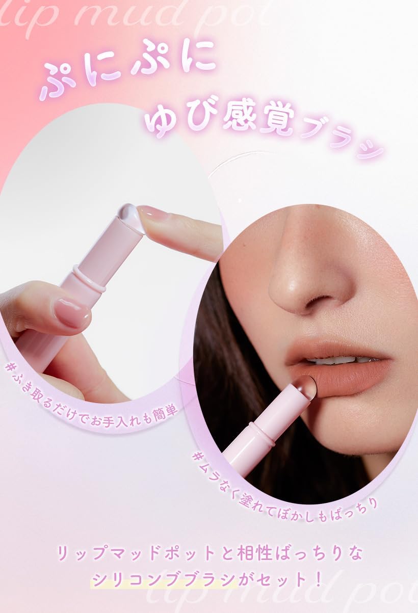 Japan Official INTO U Lip Mud Pot, Pot Mud Lip, 4 Colors, Large Capacity, Includes Silicone Brush