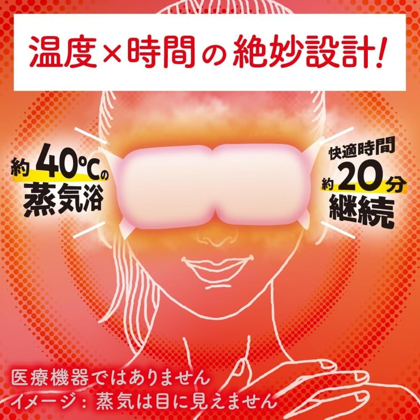 【働く人の休息セット】 エビオス錠 1200錠 ＋ めぐりズム 蒸気でホットアイマスク 1枚（無香料）セット｜指定医薬部外品 胃腸ケア 飲みすぎ 消化不良 眼精疲労 リフレッシュ 栄養補給 大容量 持ち運び 詰め合わせ