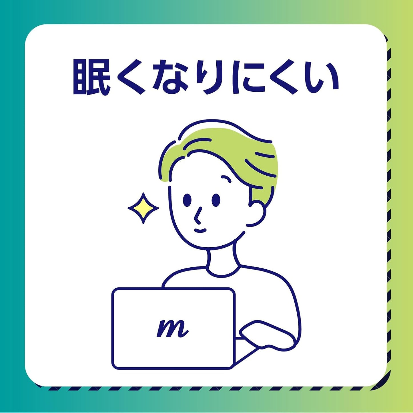 【第2類医薬品】ナロンm 24錠