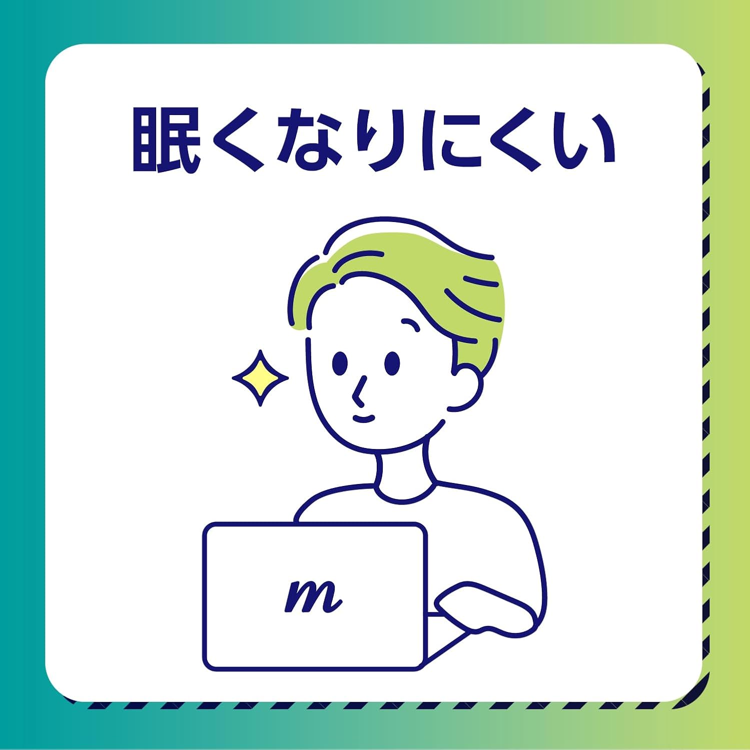 【第2類医薬品】ナロンm 24錠