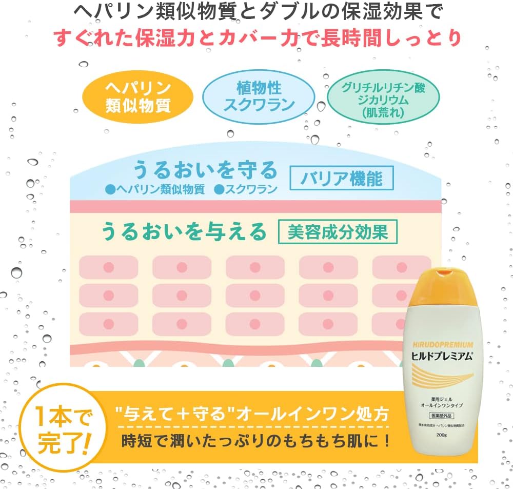 Hildo Premium All-in-One Gel with Heparin Similar Substances, Additive-Free, No Prescription Required (Quasi-Drug), 6.8 fl oz (200 ml) (1 Bottle)