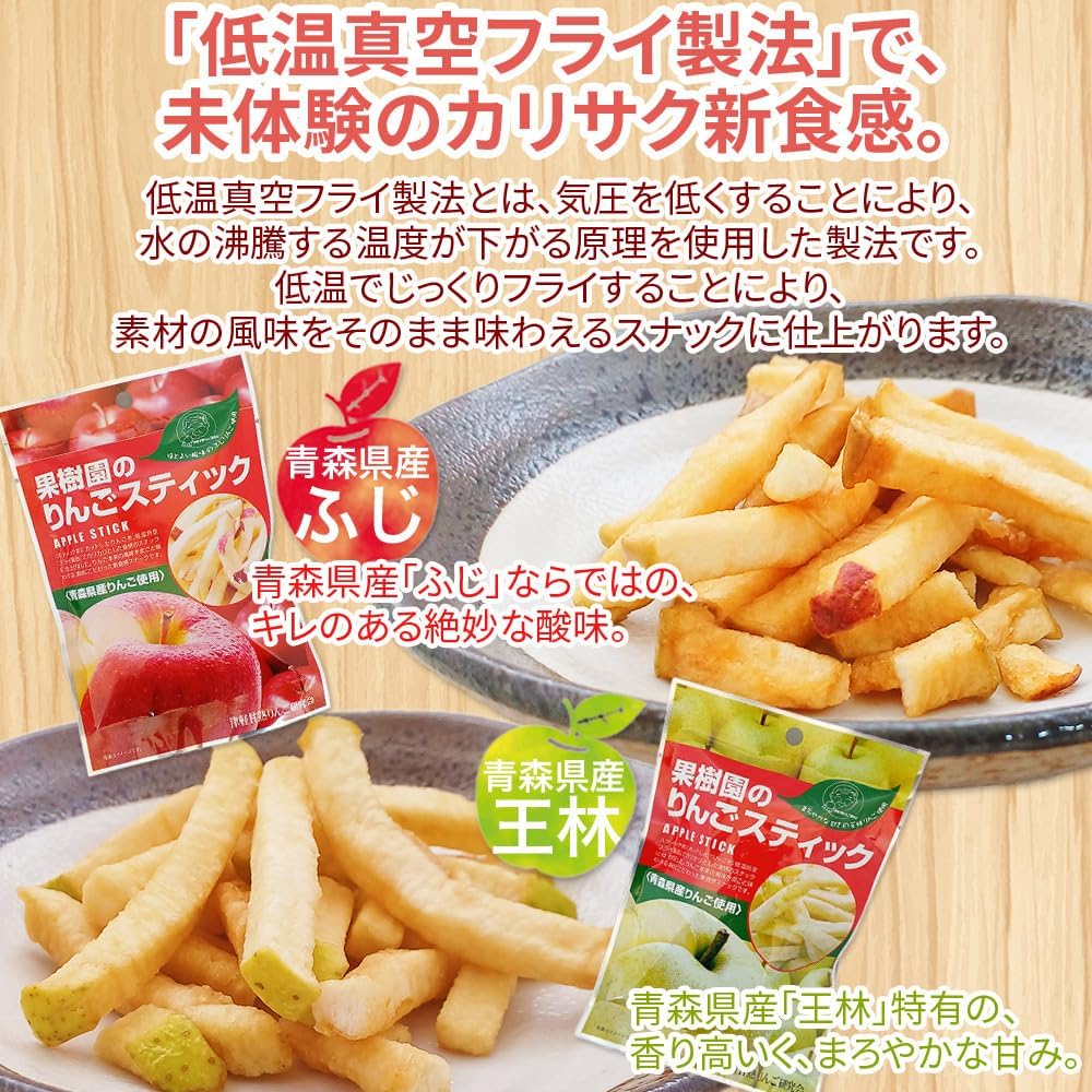 Orchardine (8 Bags) BY3 Apple Stick Fuji 8 Bags, 0.7 oz (20 g) x 8, Aomori Fuji Sweets, Snacks, Low Calories, Low Temperature Vacuum Fry Method, Mail Bin YP