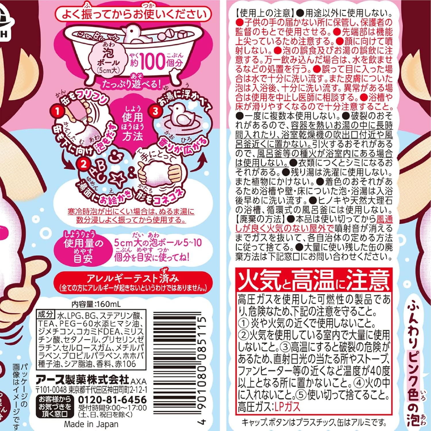 Hot Bubble Kids Hot Bubble Kids Play Bath, Strawberry Scented, Bath Bubble Play, Toy Bath Goods, For Children (x 5)