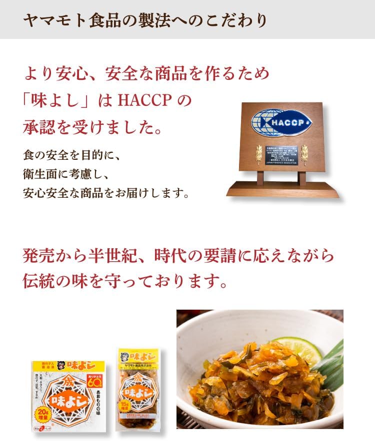 Yamamoto Foods Good Taste, 4.4 lbs (2 kg) (Frozen), Large Capacity, Aomori, Local Gourmets, Pickled in Soy Sauce, Rice Company, Snacks, Order, Souvenir