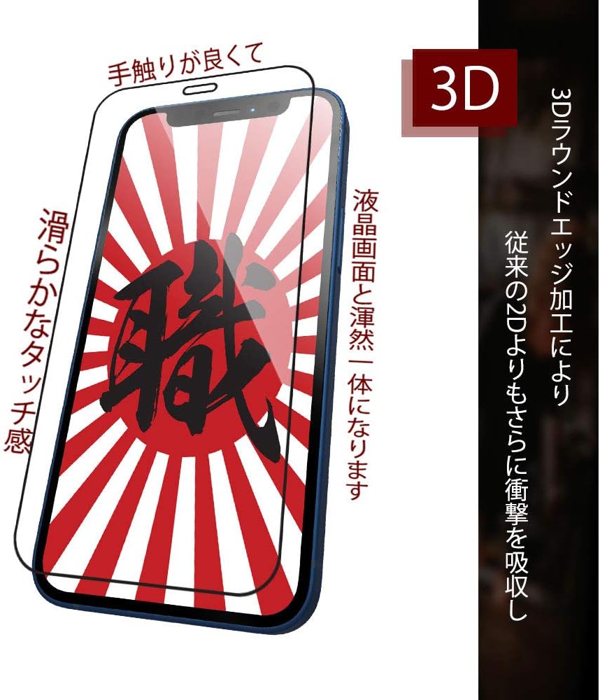 Craftsman Kudo Glass Film for iPhone 12 Mini [Japanese Domestic Asahi Glass] iPhone 12 Mini Protective Film 9H Hardness Tempered Glass Shatterproof Anti-Fingerprint Shock Resistant 5.4 Inches