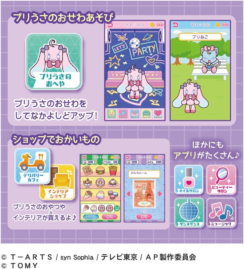 Takara Tomy Secret Apri Smartphone R