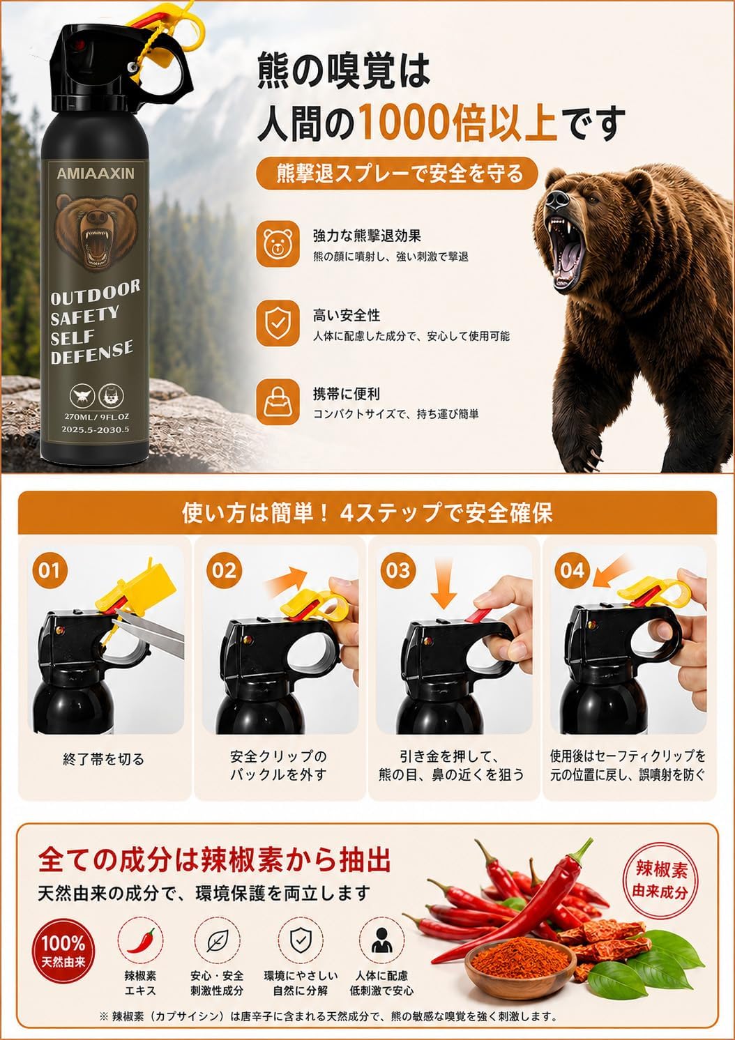 Bear Spray 270ml, Effective Up to 30ft, Self-Defense Spray for Outdoor Activities and Home Protection, Portable Safety